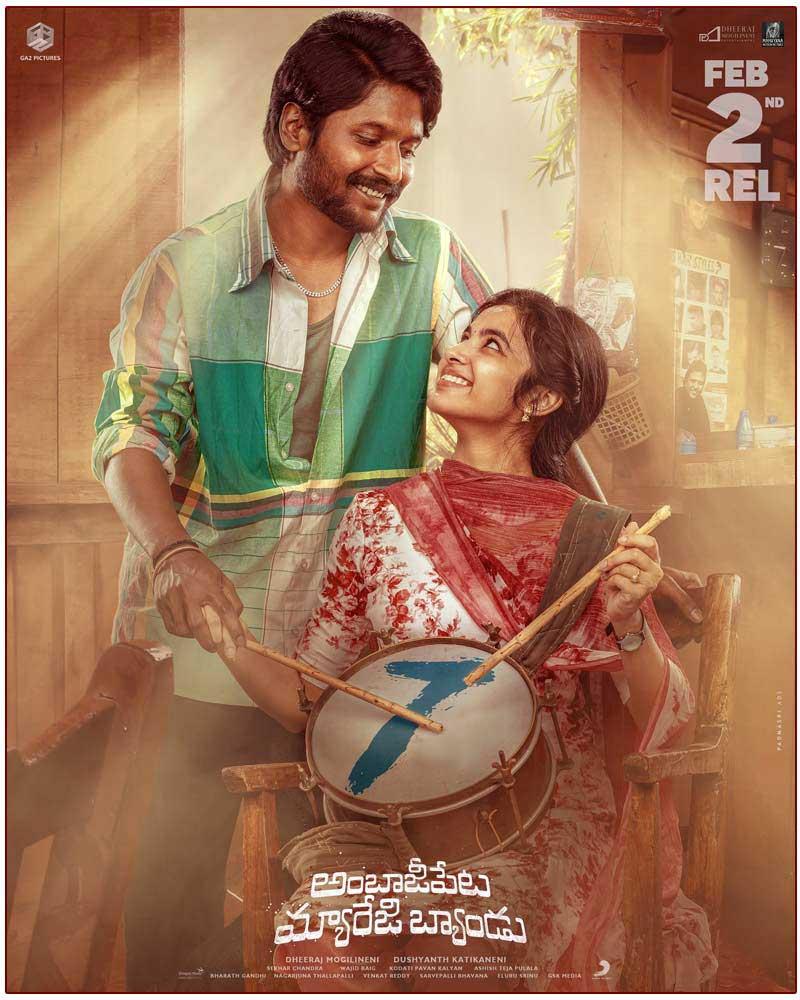 Ambajipeta Marriage Band Movie Review
