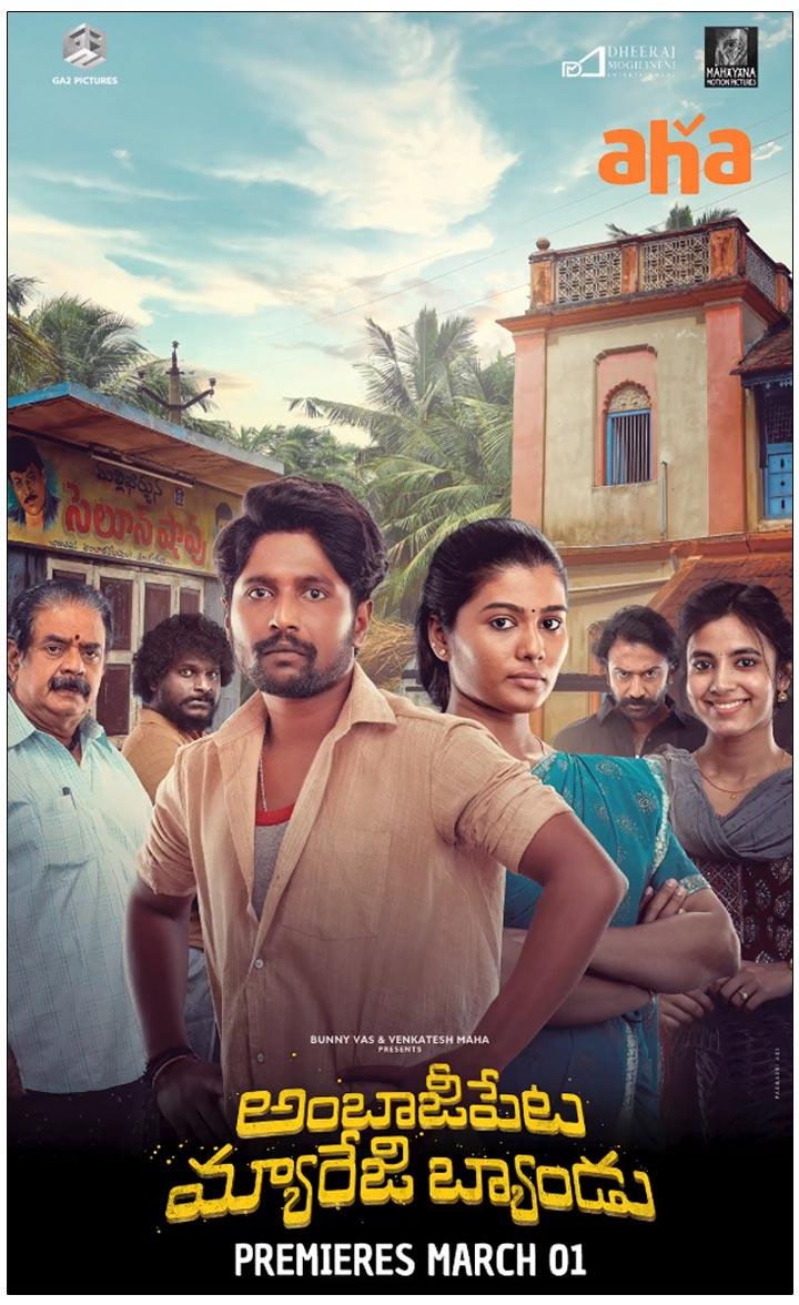 Ambajipeta Marriage Band Locks Its OTT Release Date