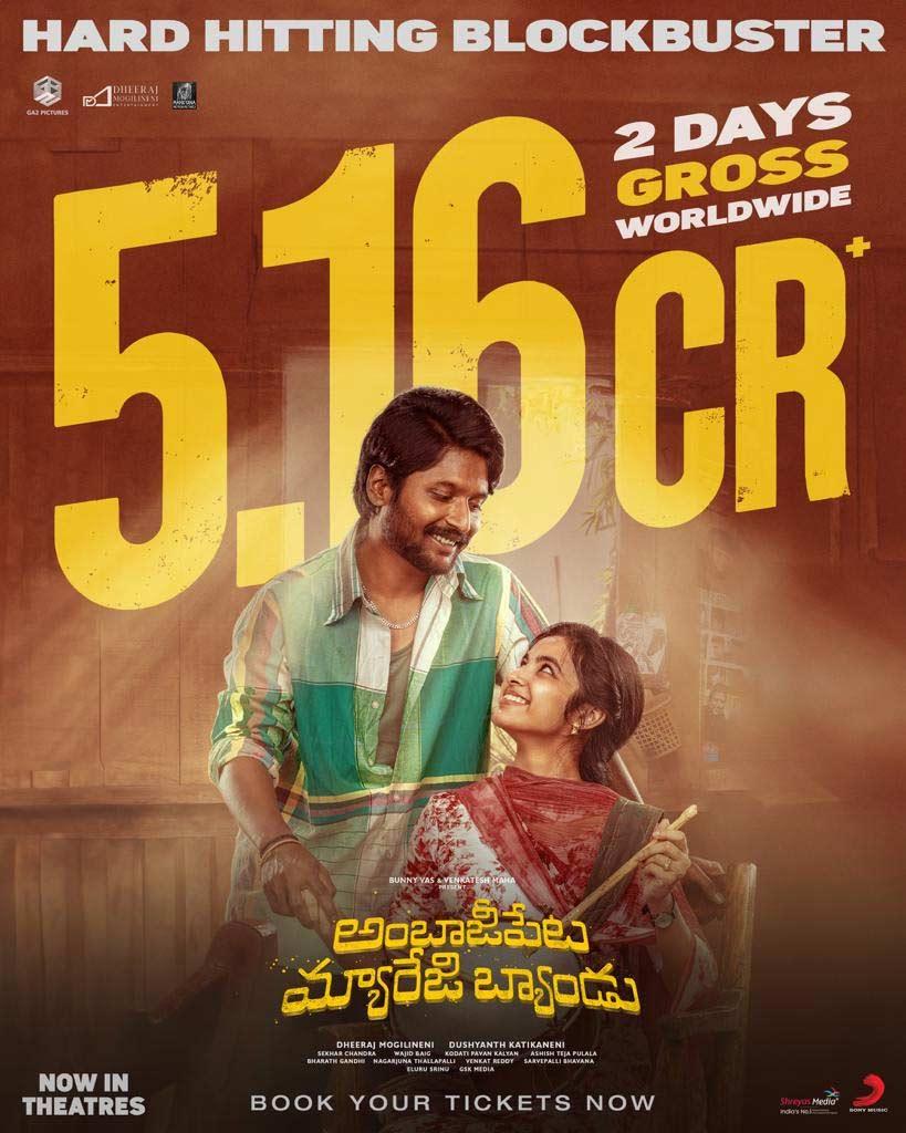 Ambajipeta Marriage Two Days Worldwide Collections