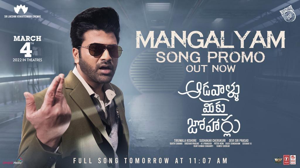 AMJ: Mangalyam song to entertain