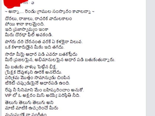 Balakrishna, Learn Values: An Open Letter