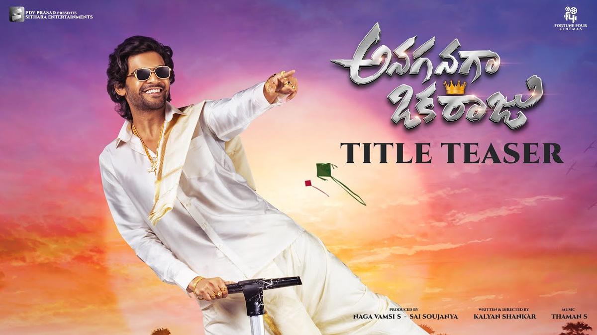 Ananganaga Oka Raju teaser creating records