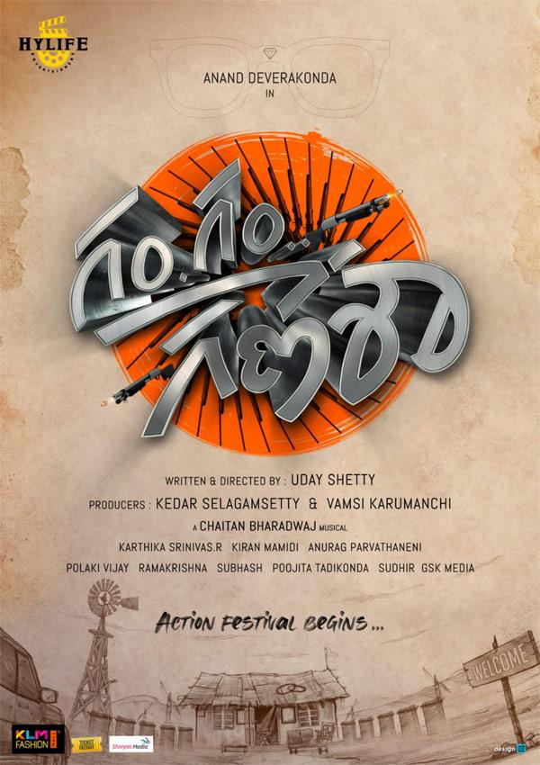 Anand Devarakonda to say Gam Gam Ganesha