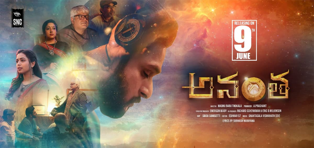 Anantha Trailer Offers A Thrilling Ride About Life And Deat