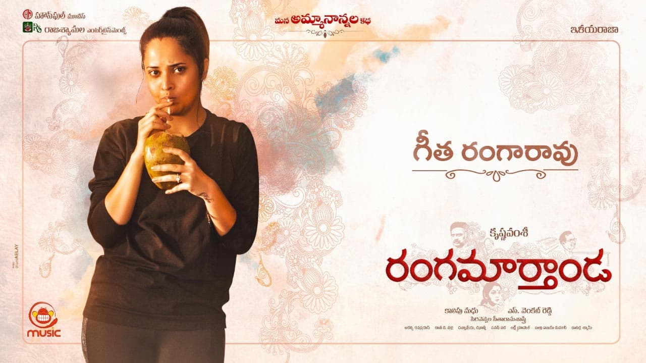 First Look Of Anasuya From Rangamarthanda