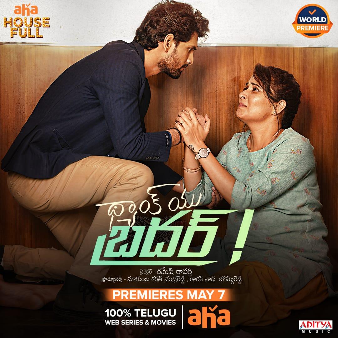 Anasuya Film First To Go OTT