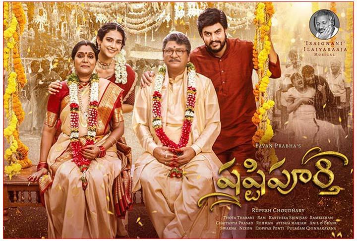 Rajendra Prasad - Archana Shashtipoorti First Look