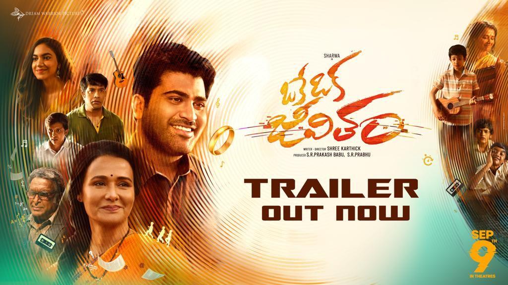 Oke Oka Jeevitham trailer review