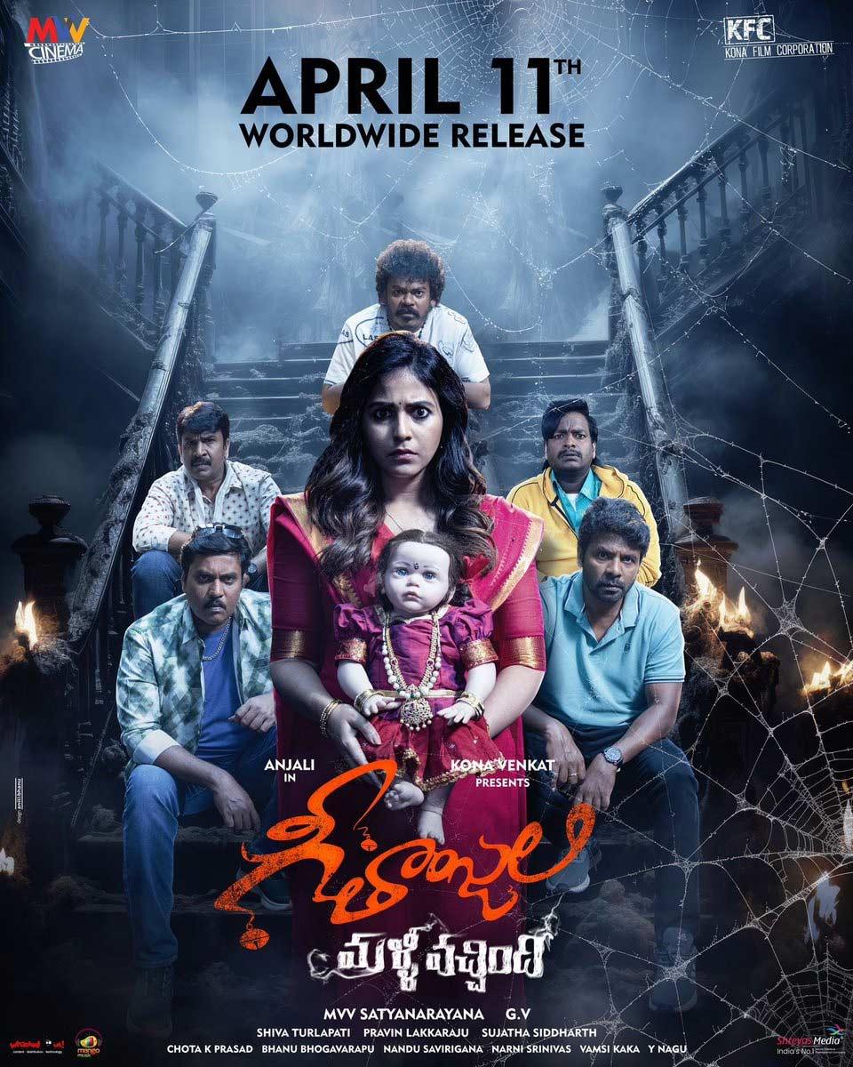 Rent Ki Dabbu Ledu From Geethanjali Malli Vachindi Is Out