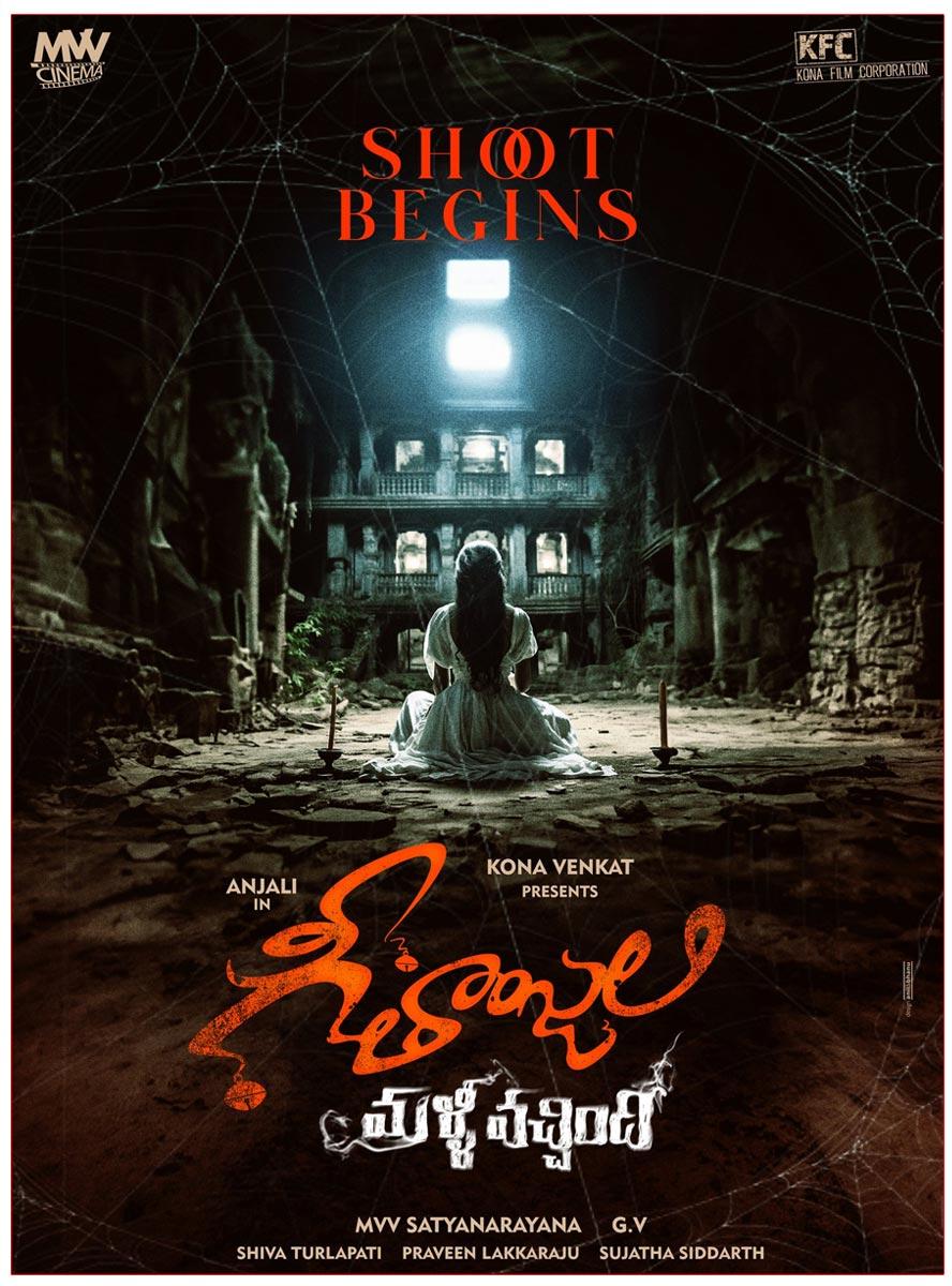 Anjali Readies For Geethanjali Malli Vachindhi