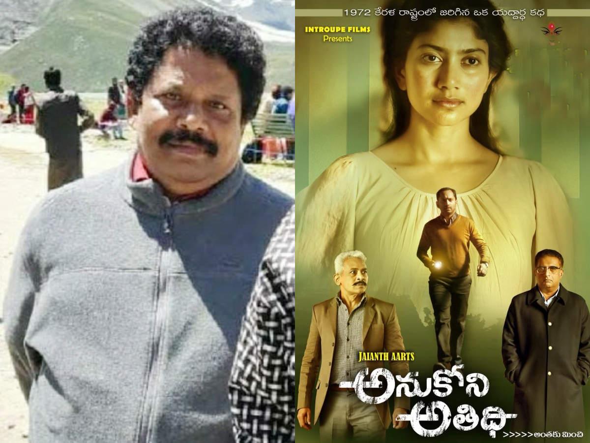 Telugu Producer Dies