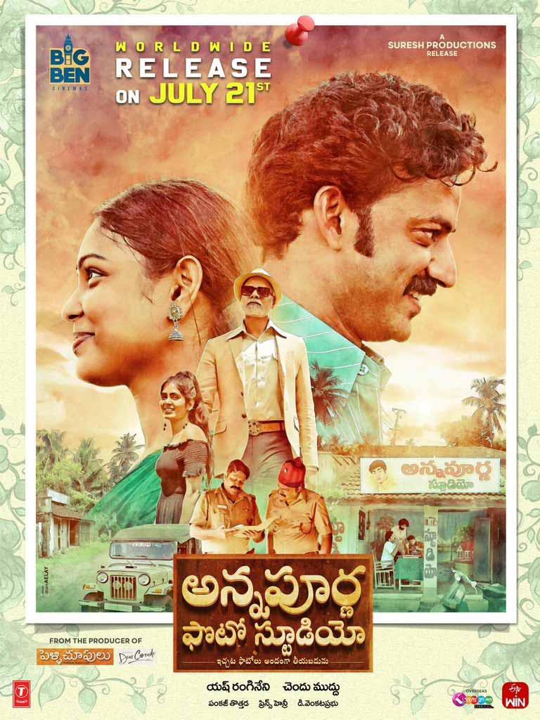Annapurna Photo Studio to hit the screens on July 21