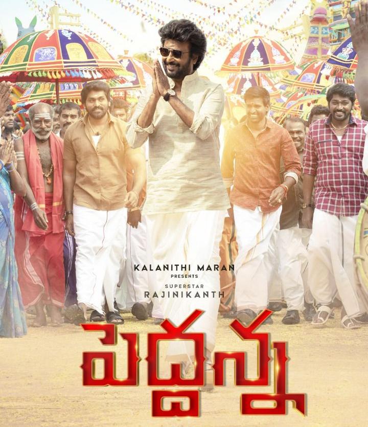Annayya Annayya song from Peddanna attracts
