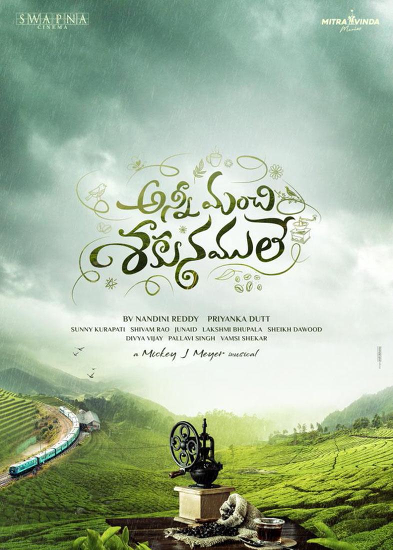 Santosh Sobhan's Anni Manchi Sakunamule locks its release