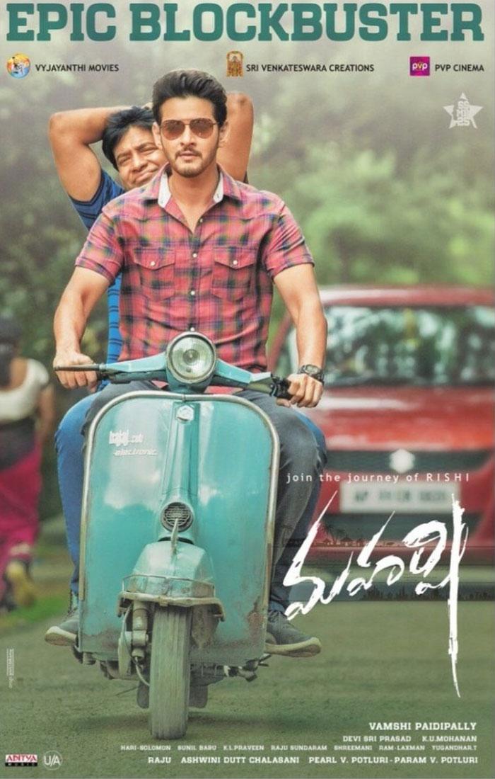 Maharshi Collections: Anti Fans Request to Buyers!