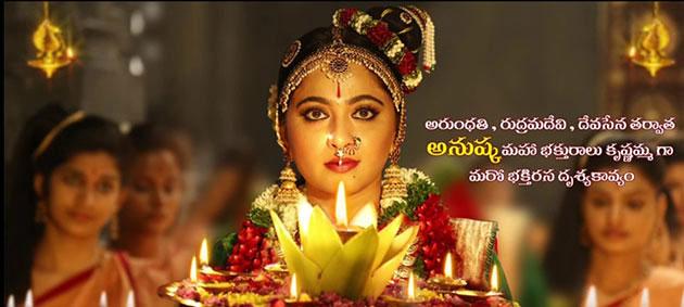 Anushka Turns Krishnamma