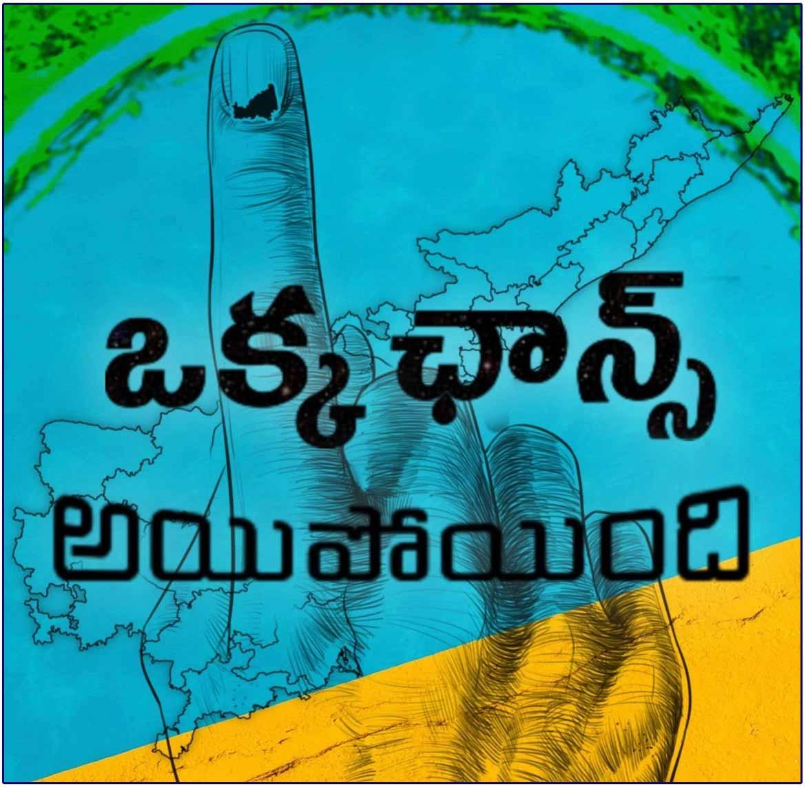Bye Bye Jagan slogan gaining momentum
