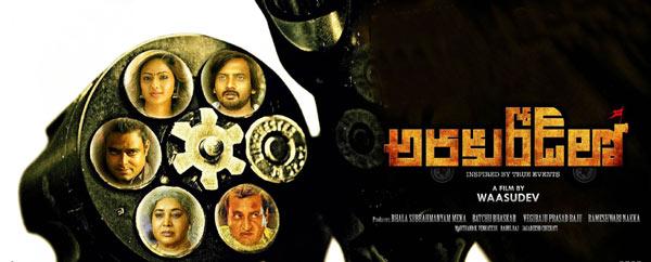 Sai Ram Needs Further Big Break!