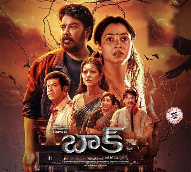 Superhit Horror Film To Stream In OTT On Disney Plus Hotstar