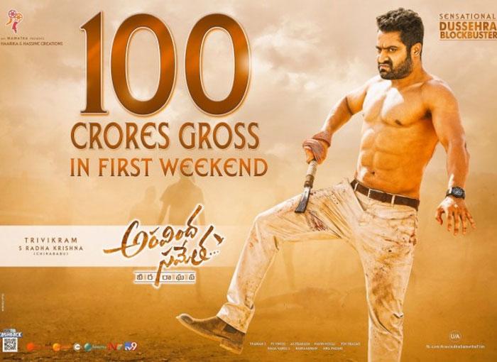 Aravinda Sametha Shares! Aaku Thinu!!
