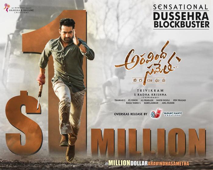 Aravinda Sametha Is 6th Film For NTR