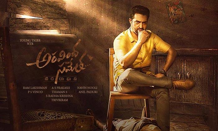 NTR Fans Worried - Poor Planning!