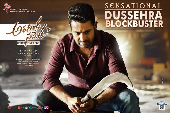 Aravinda Sametha 2 Weeks WW Collections