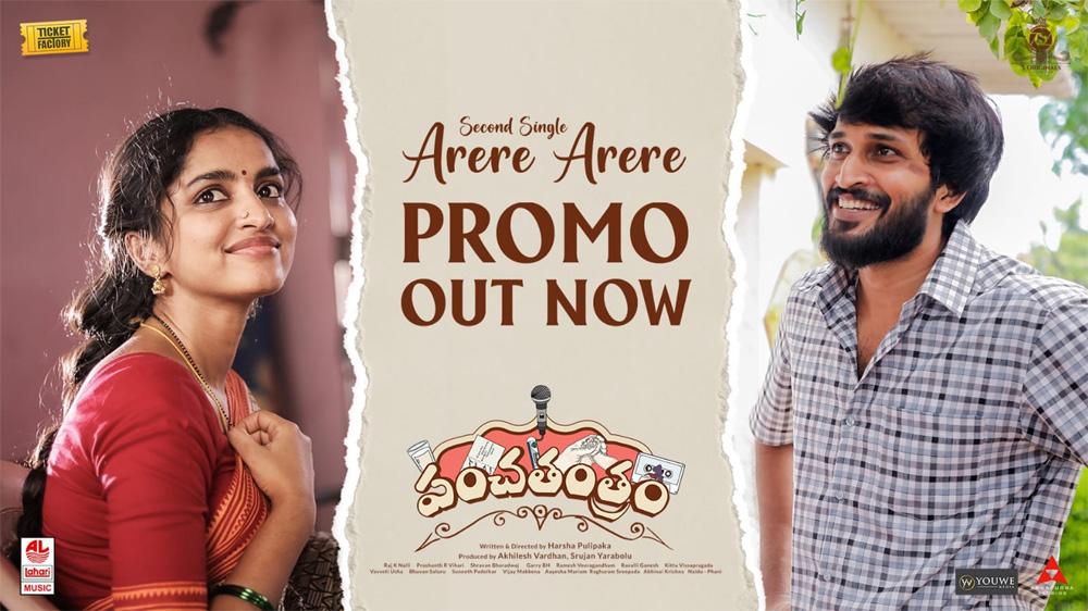 Panchathantram: Arere Arere song promo appeals