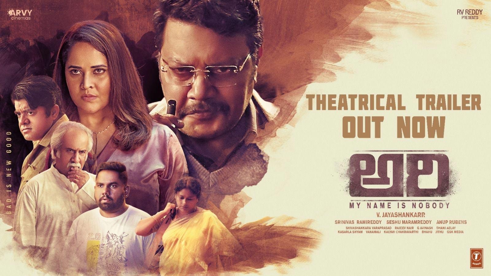 Ari trailer review