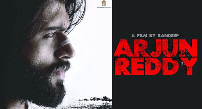 Arjun Reddy 1st Day Collections