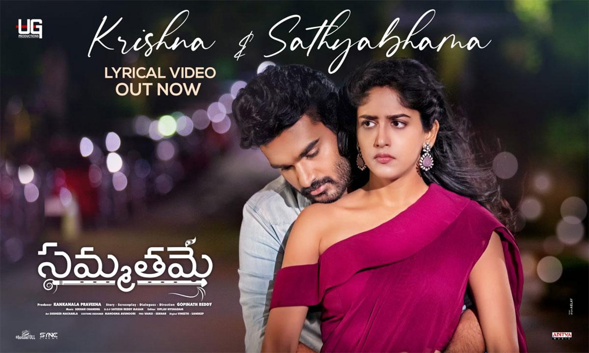 Asal Oohinchale from Sammathame romantic feel attracts