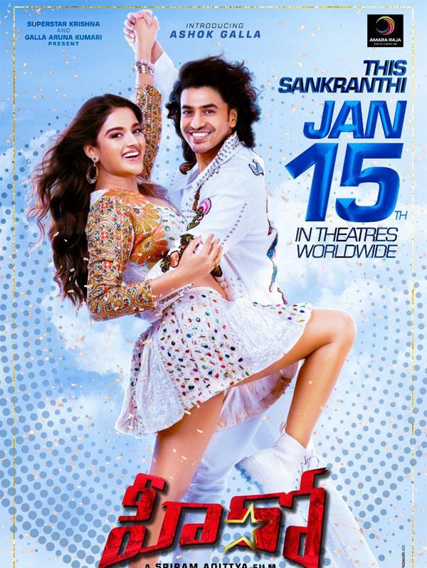 Ashok Galla's Hero latches on Sankranti date