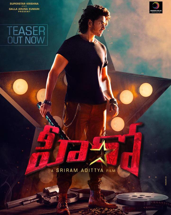 Mahesh unveils nephew Ashok's HERO teaser!