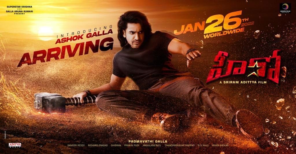 Ashok Galla's Hero locks release date