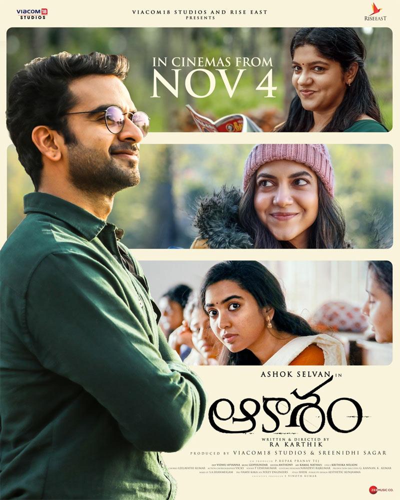 Aakasam release date announced