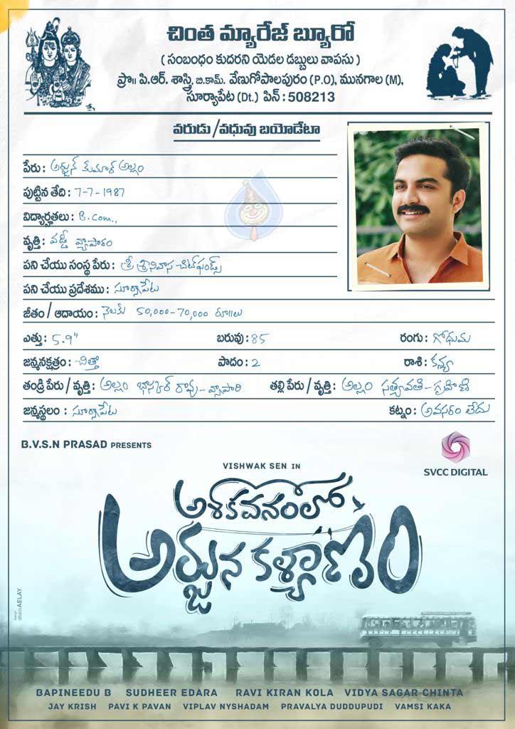Arjun from Ashoka Vanamlo Arjuna Kalyanam  appeals