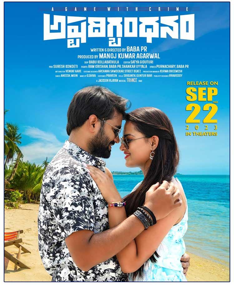 Ashtadigbandhanam Movie Review