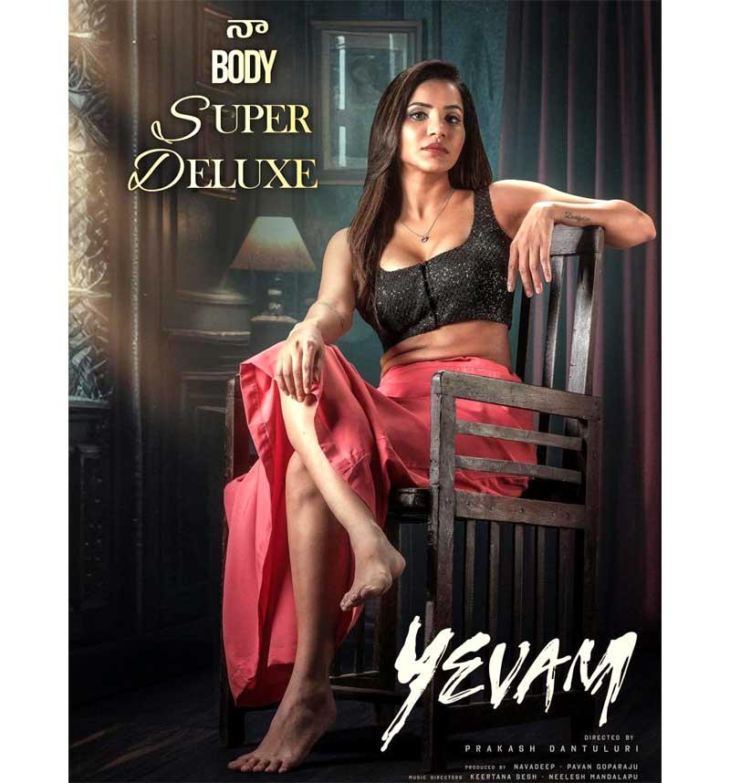 Ashu Reddy Sultry Look From Yevam Is Released