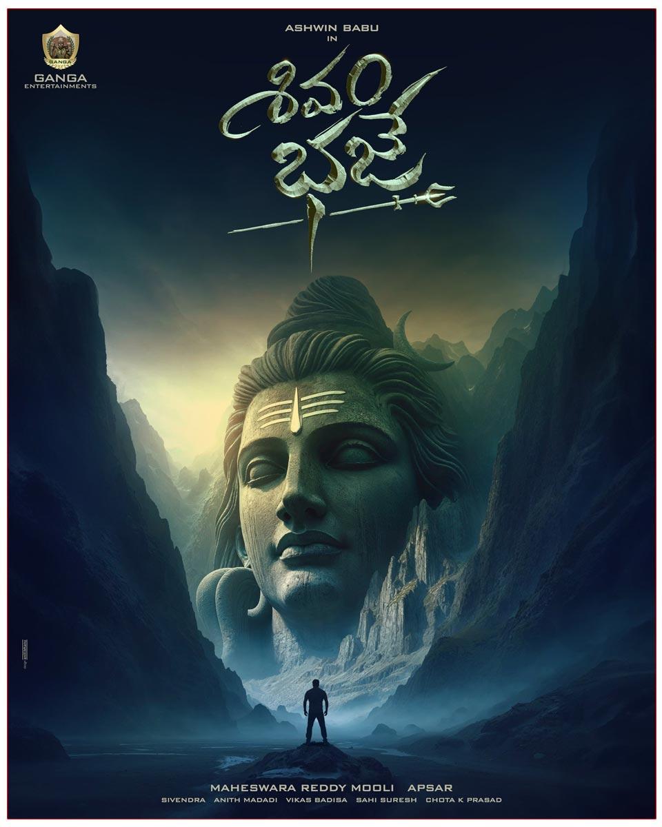Ashwin Babu Next Titled Shivam Bhaje
