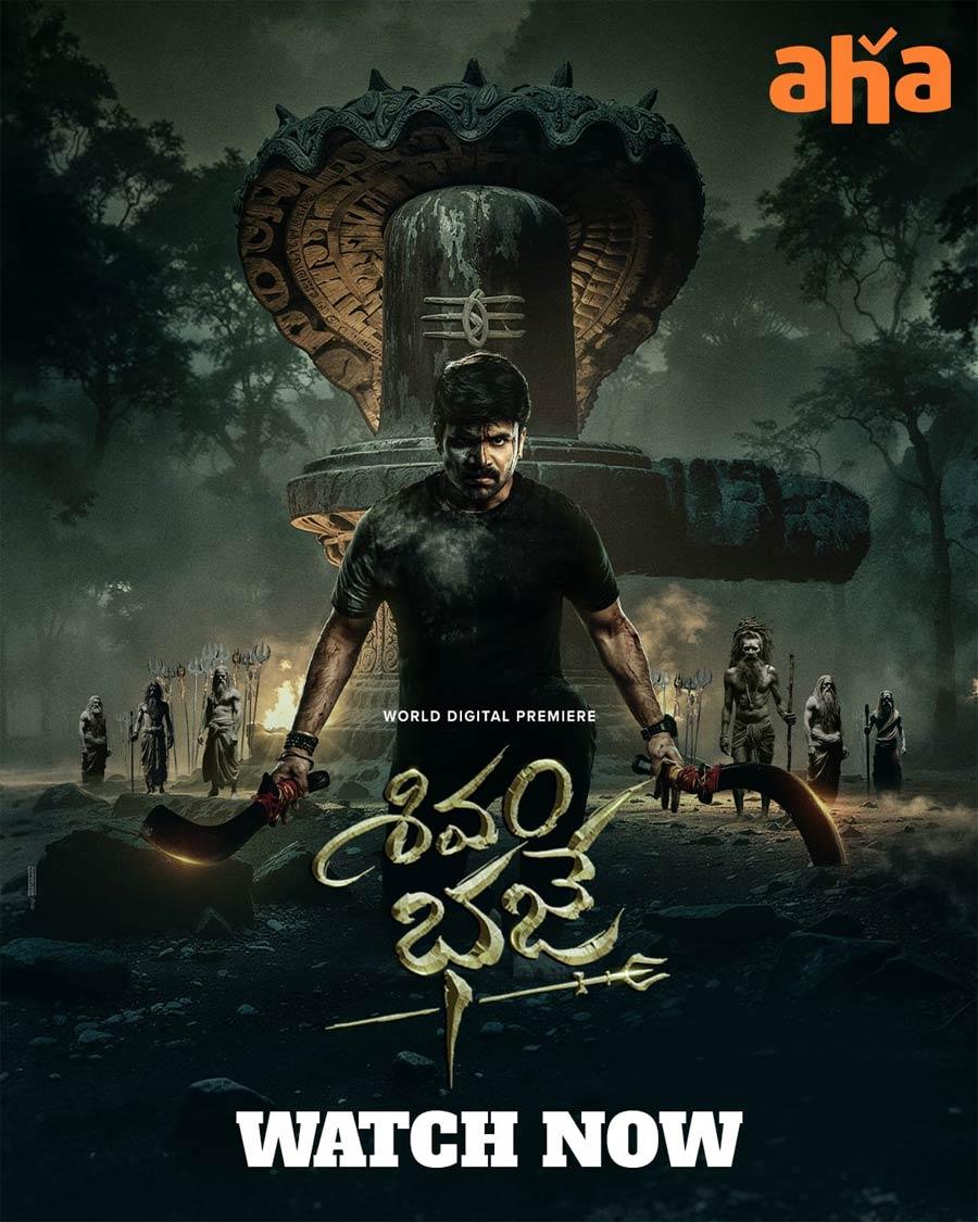 Ashwin Babu Shivam Bhaje Streaming Now On Prime Video