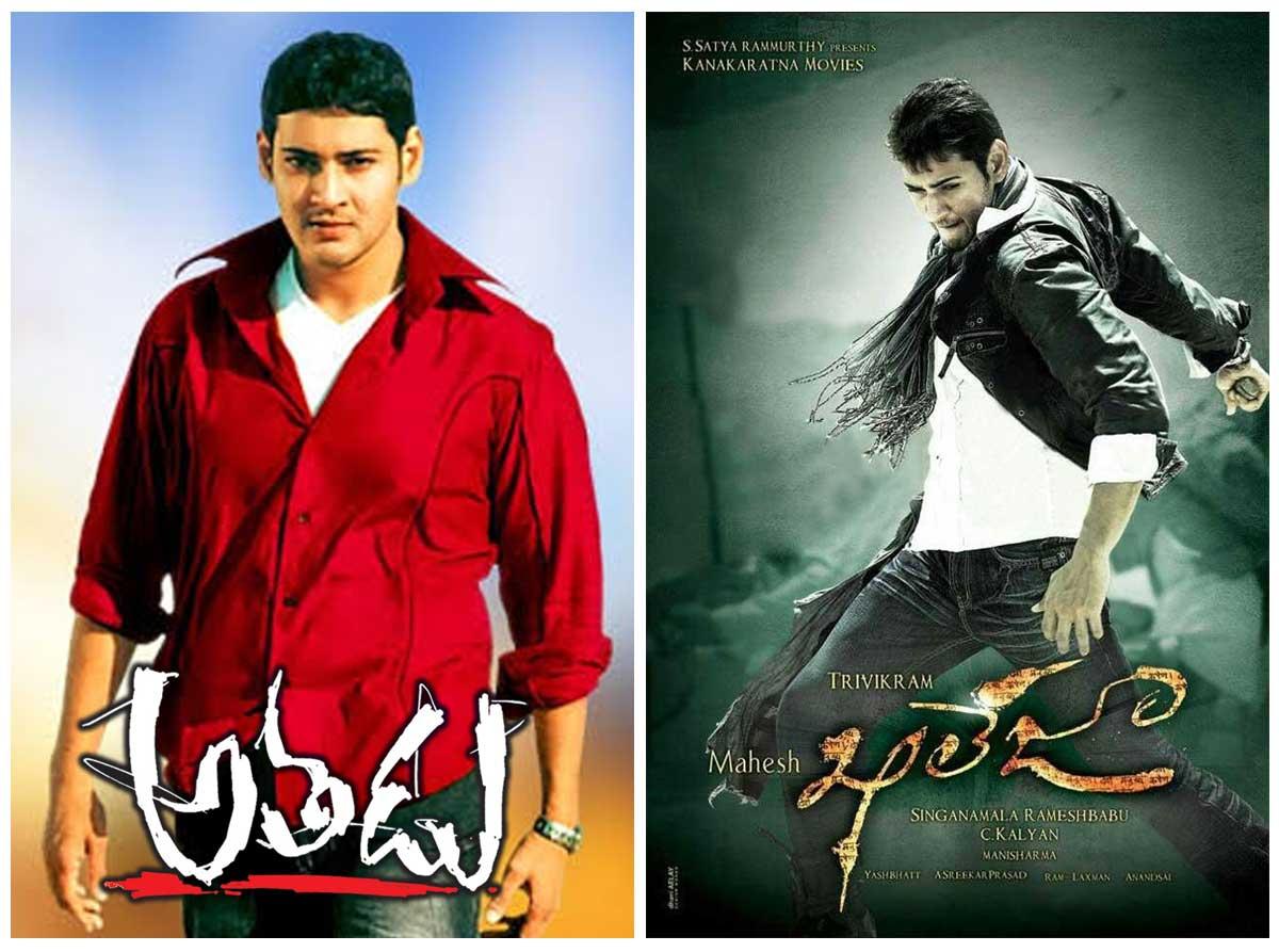 Mahesh Babu Movies gets a rare honor