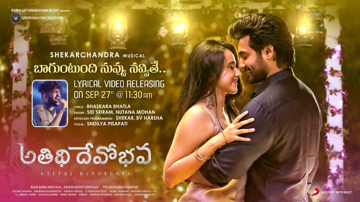 Atithi Devobhava to entertain with first lyrical