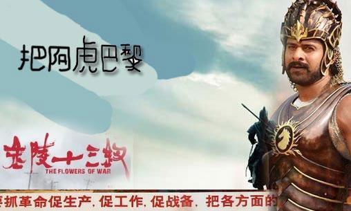 Baahubali's Chinese Version Not upto the Mark?