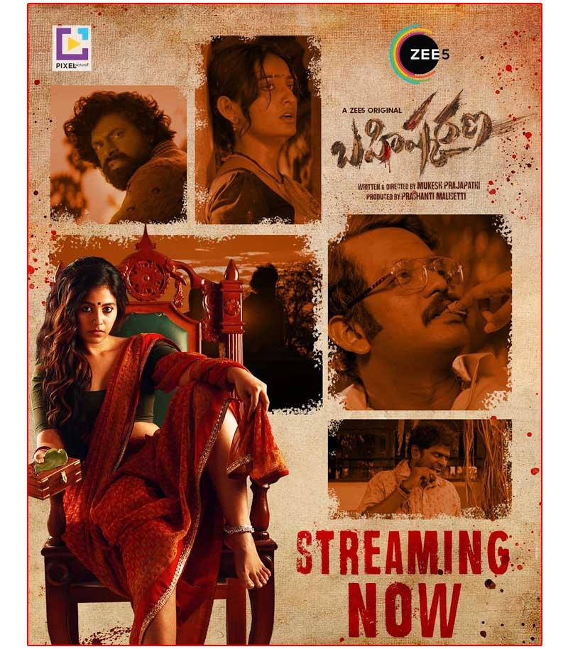 Bahishkarana Telugu Web Series Review