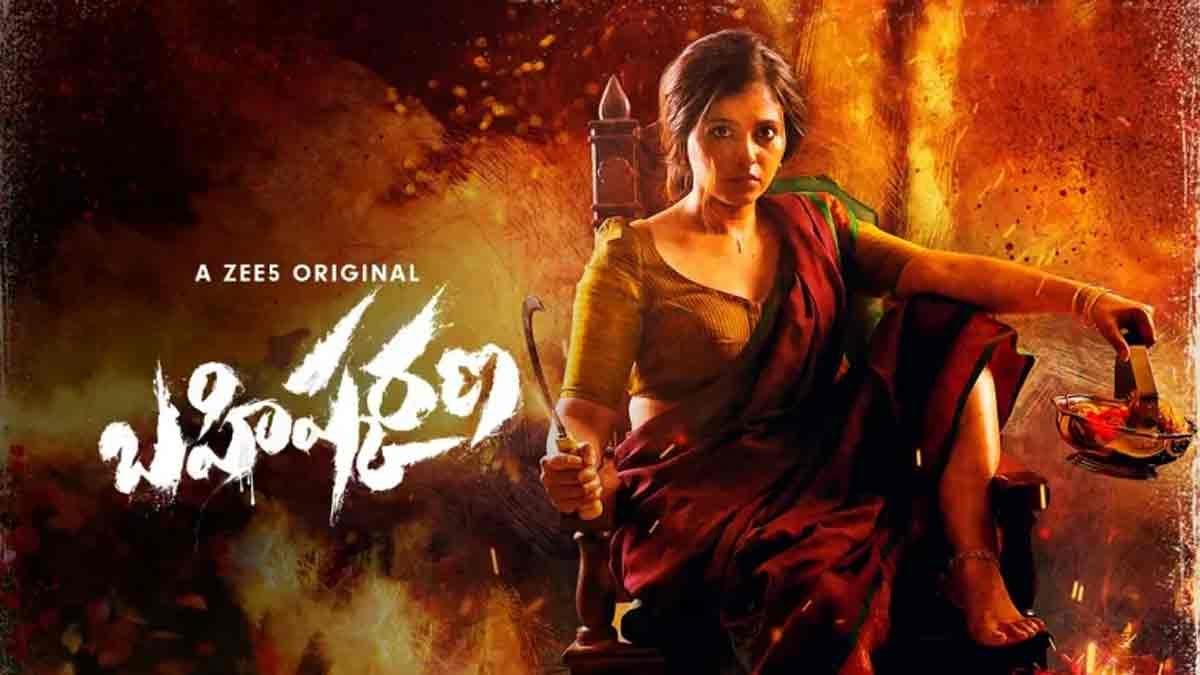 Bahishkarana teaser review