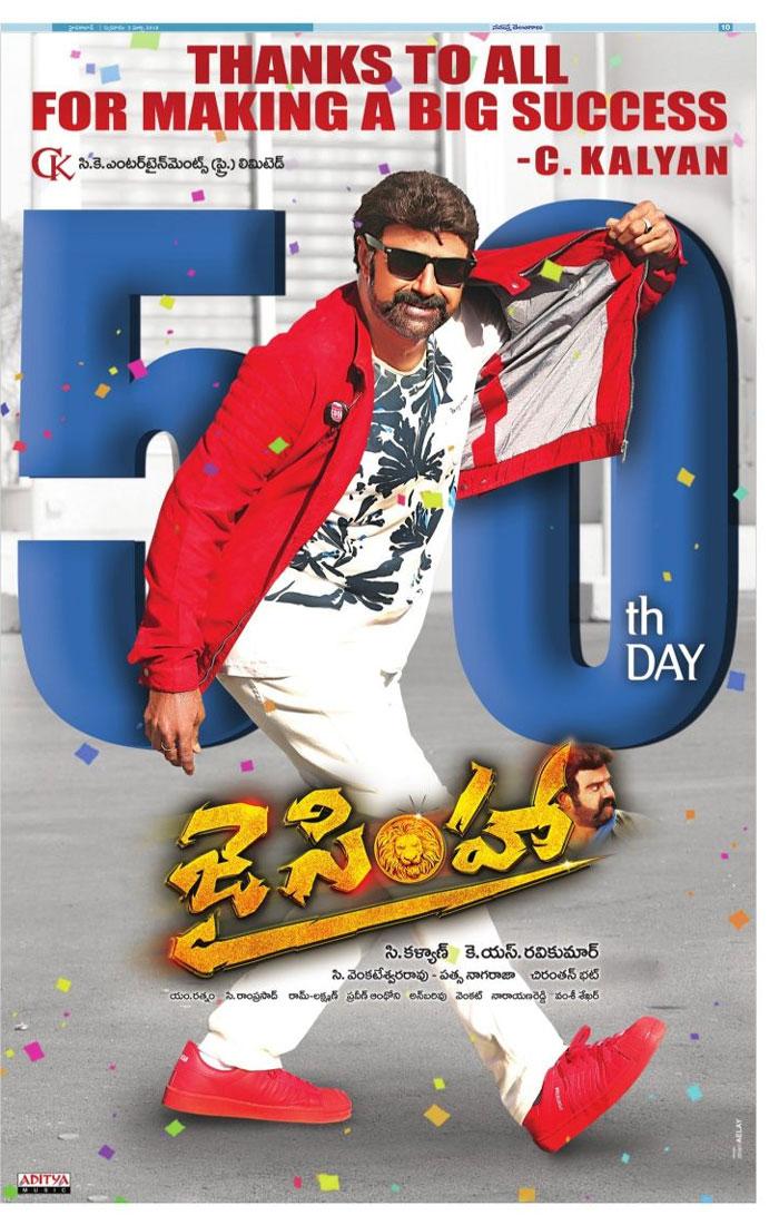 Jai Simha Completes 50 Days