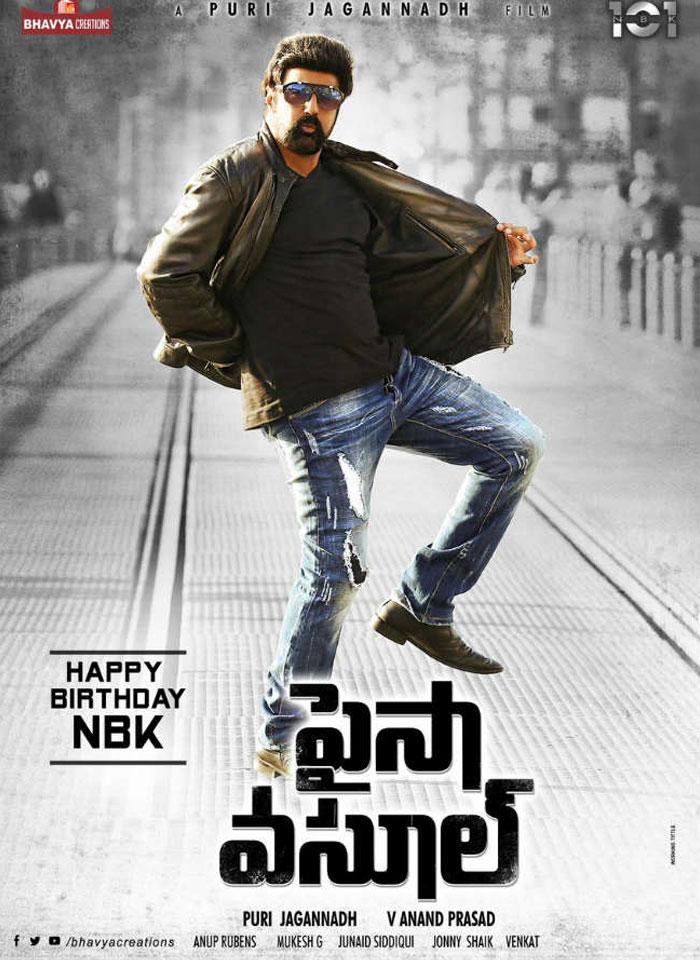 Balakrishna's 'Konte Manasu'!