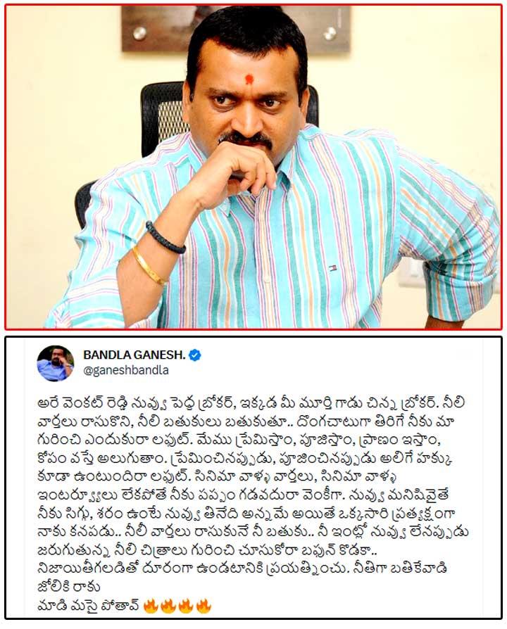 Bandla Ganesh warns Website Person
