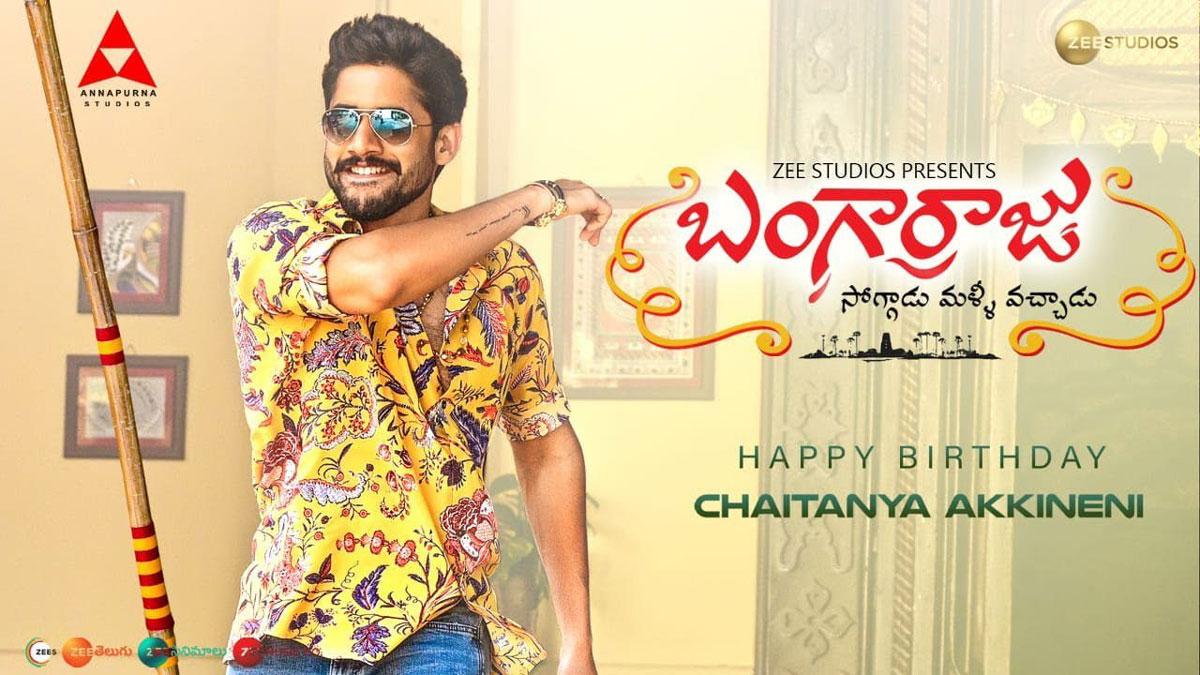 Bangarraju Teaser: Naga Chaitanya Thrills with Stylish Mass Moves