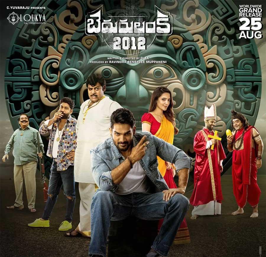 Bedurulanka 2012 Movie Review